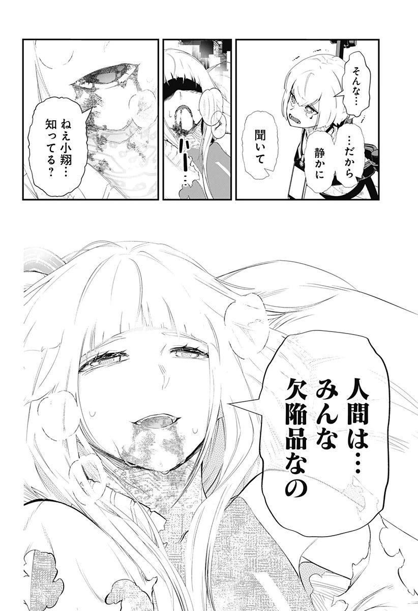 ページ 22 — 第1話