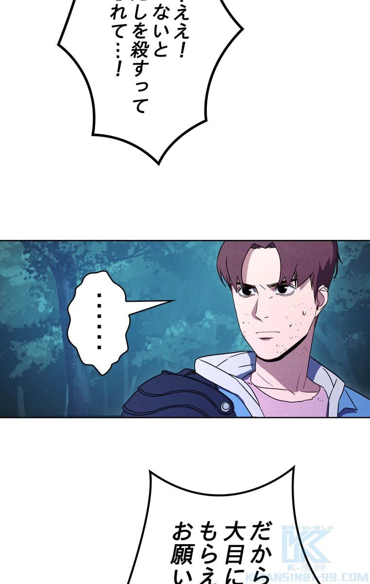 ページ 26 — 第17話