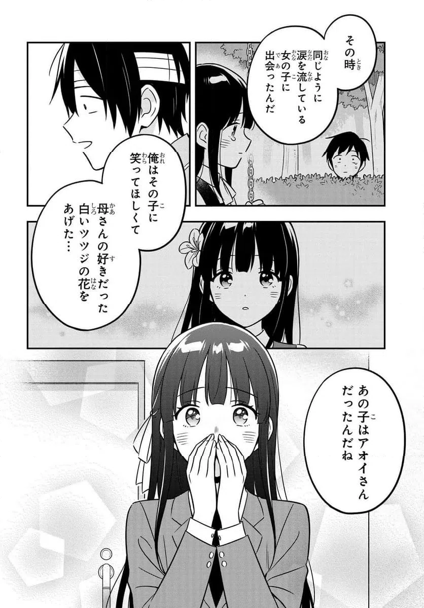 ページ 16 — 第16.1話