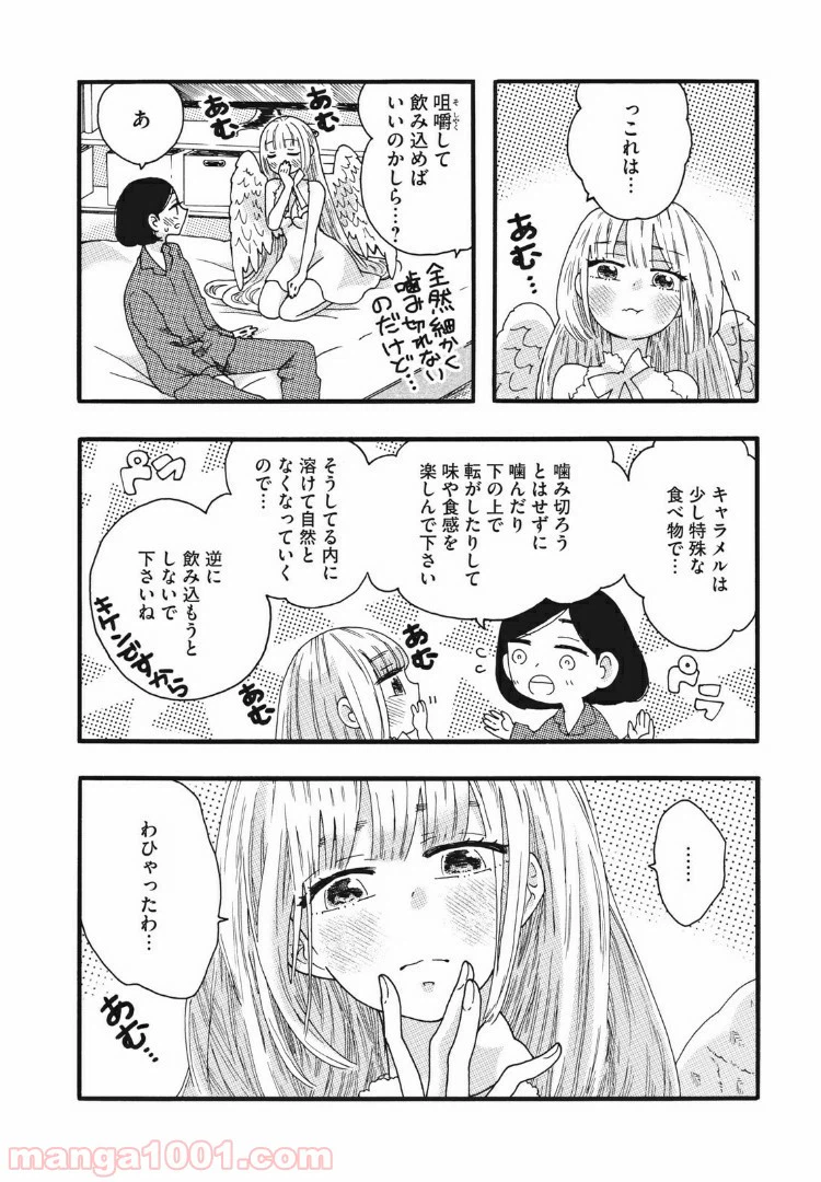 ページ 6 — 第22話