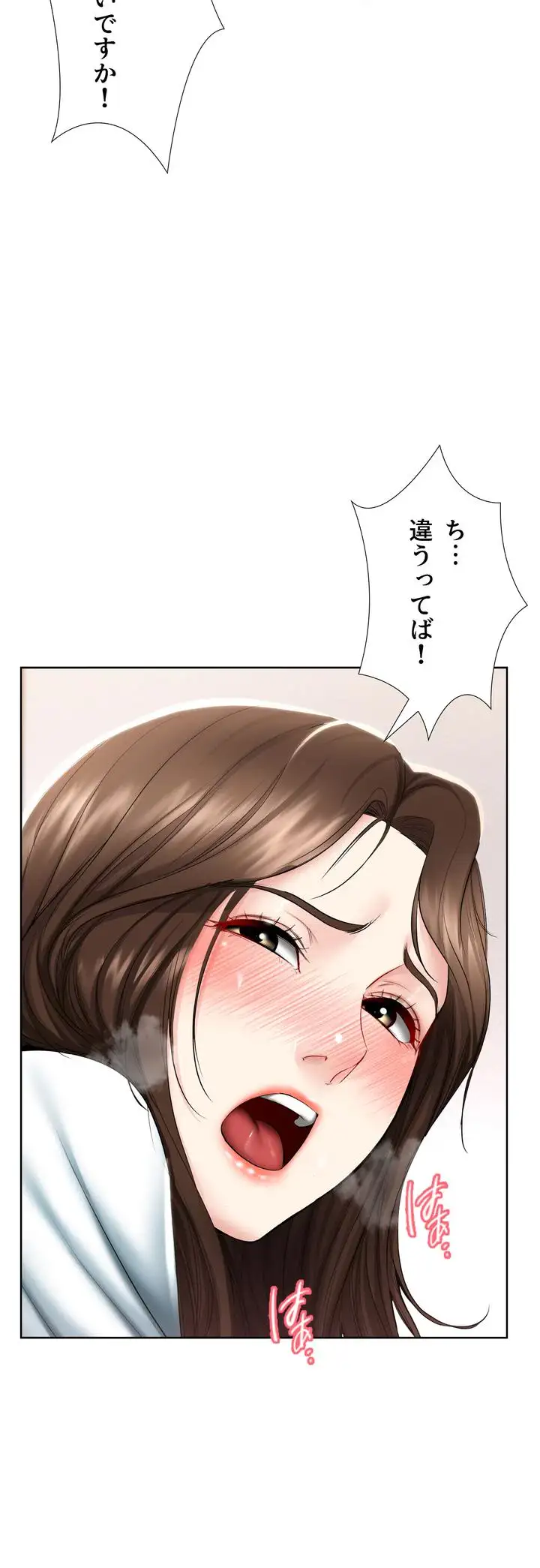 ページ 25 — 第43話