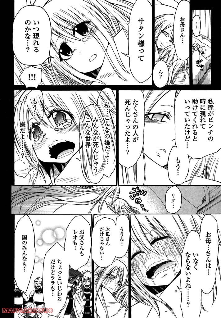 ページ 20 — 第5話