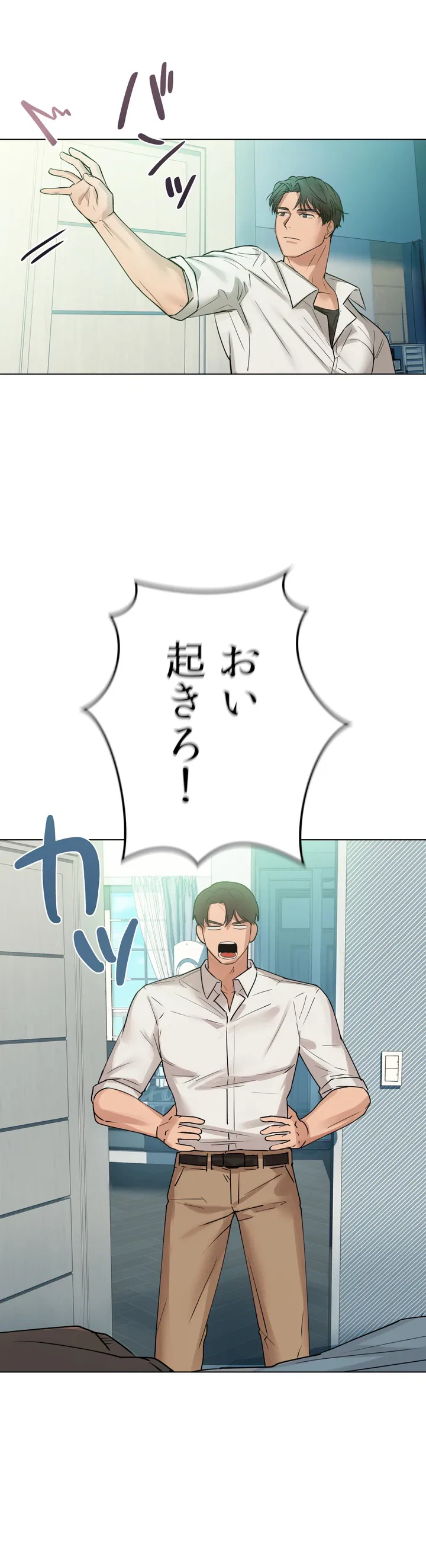 ページ 4 — 第1話