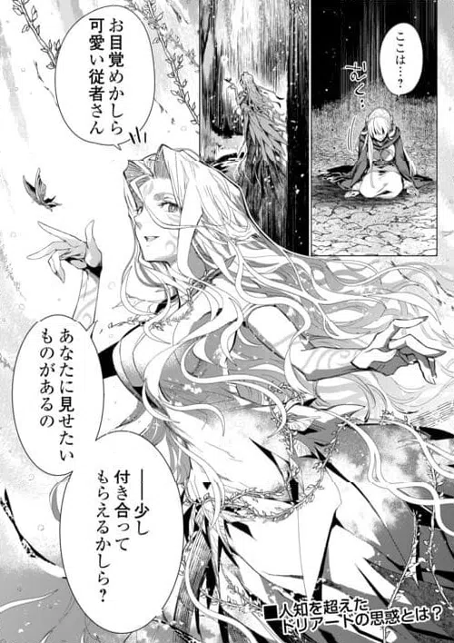 ページ 26 — 第74話