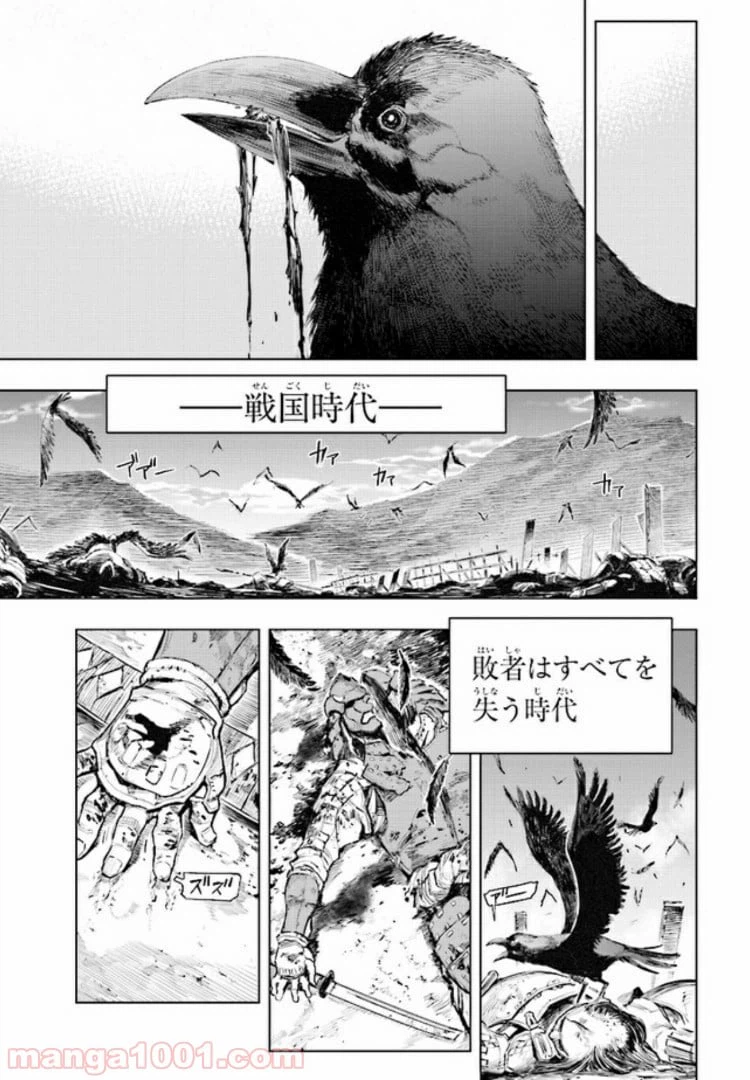 ページ 6 — 第1話