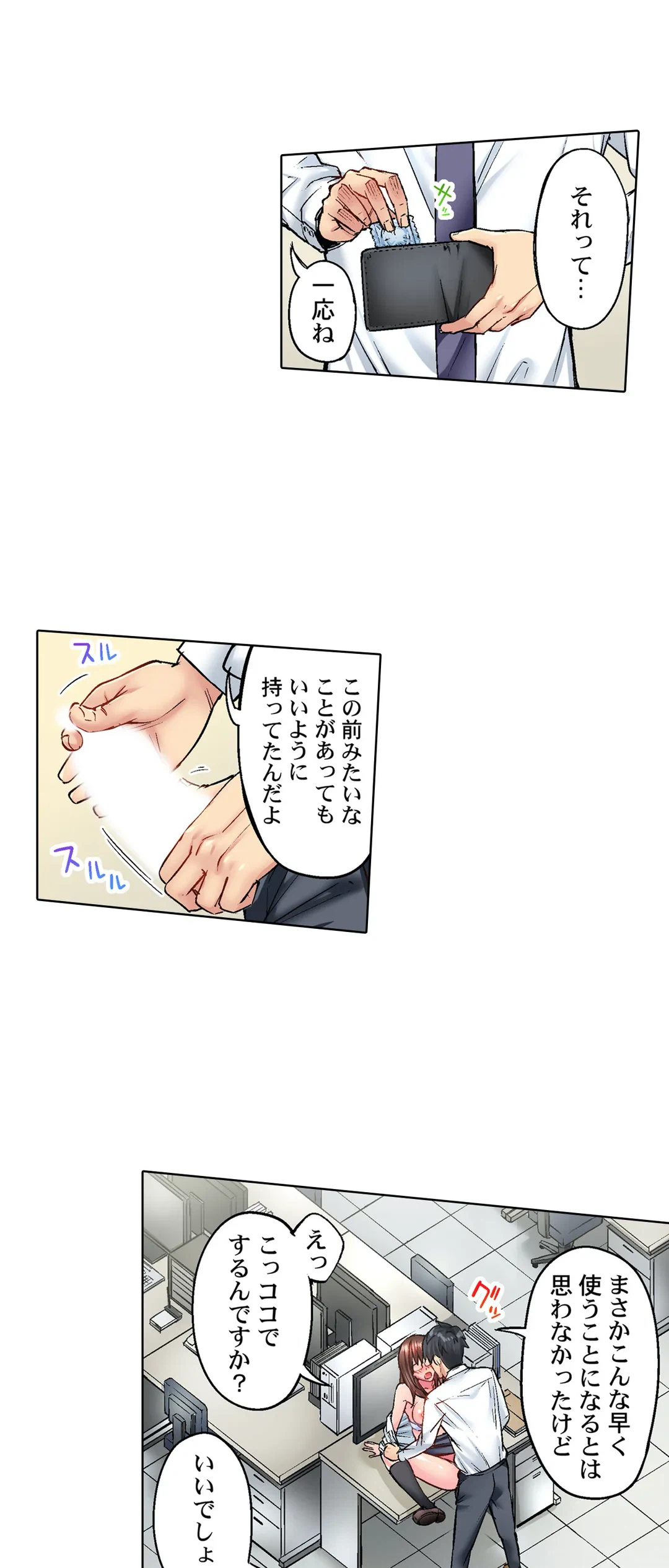 ページ 5 — 第12話