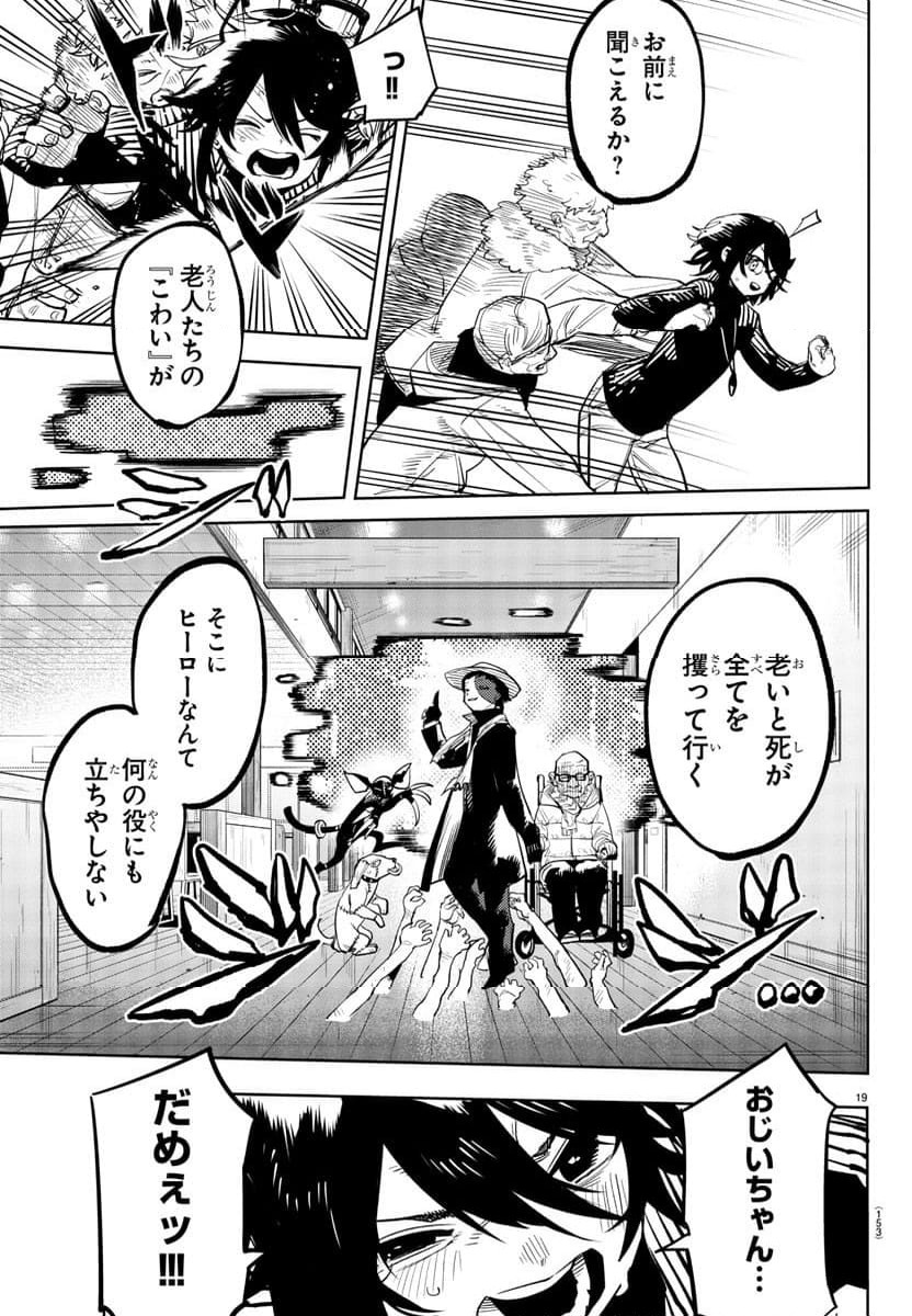 ページ 19 — 第209話