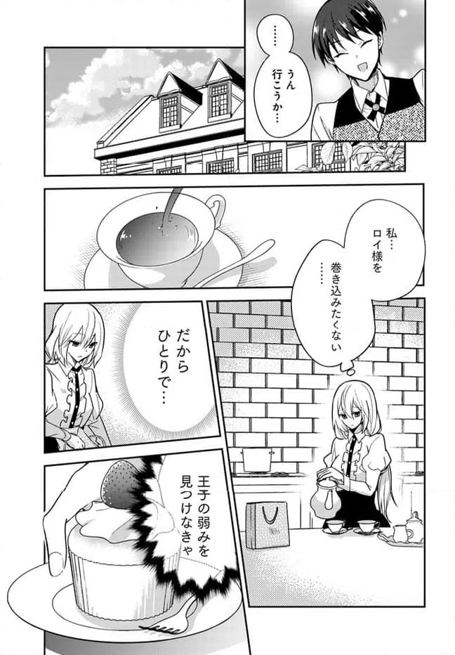 ページ 13 — 第5.1話
