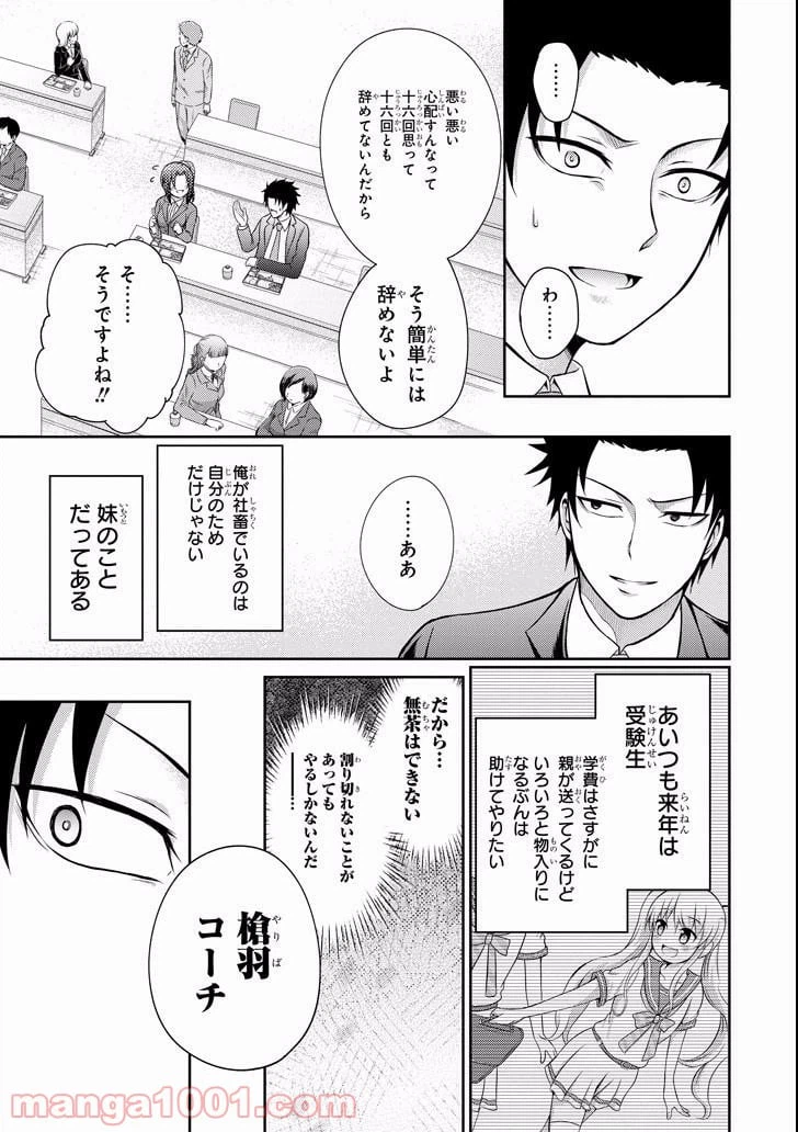 ページ 25 — 第4話