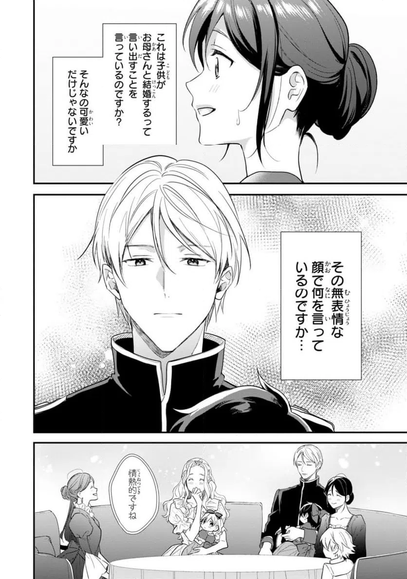 ページ 10 — 第13.3話