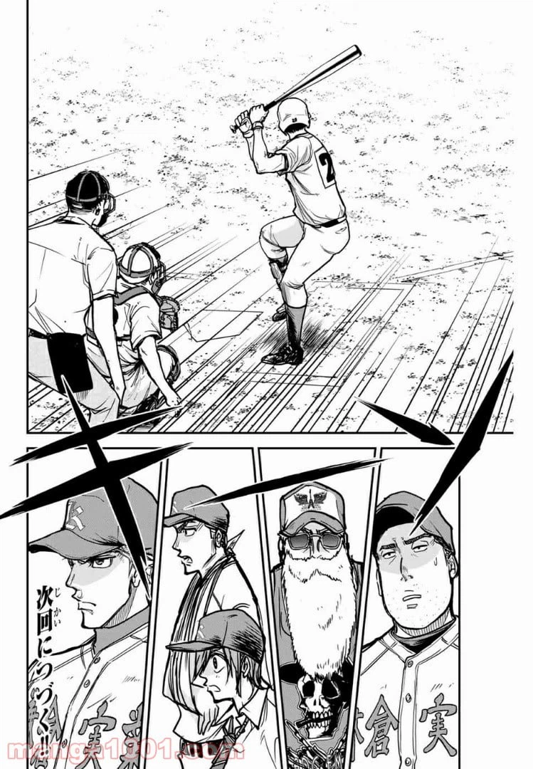 ページ 22 — 第24話