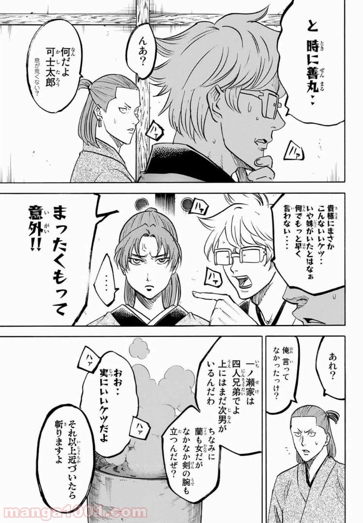 ページ 3 — 第43話
