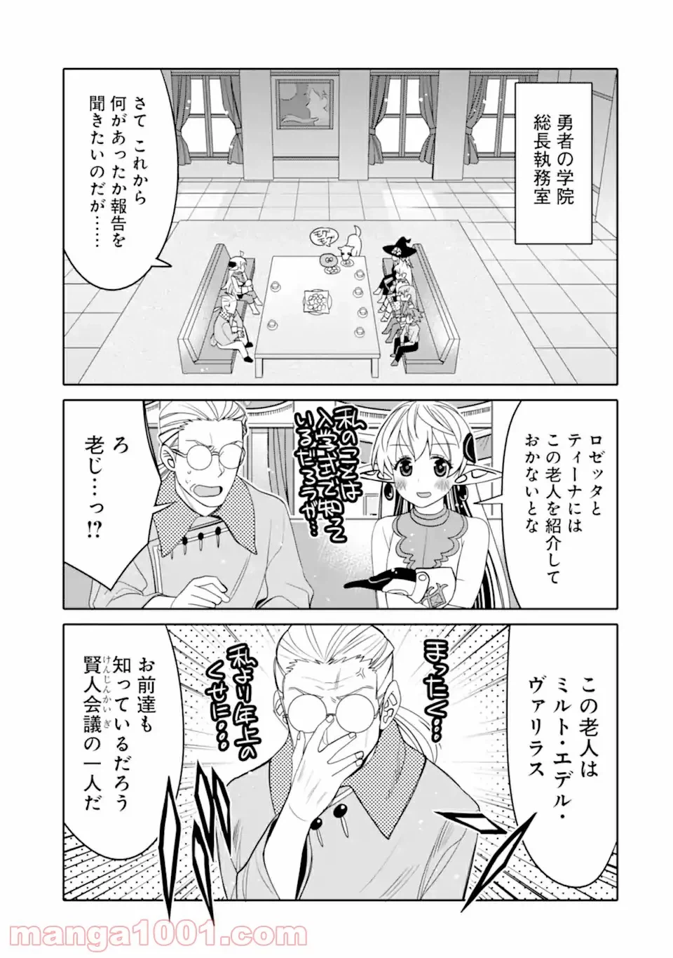 ページ 7 — 第5話