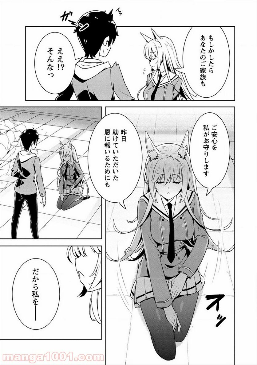 ページ 35 — 第1話