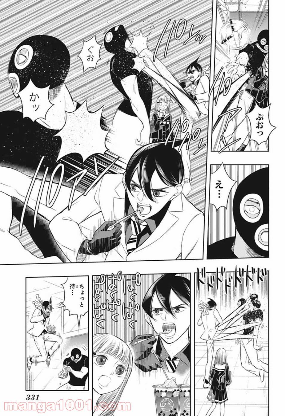 ページ 15 — 第6話