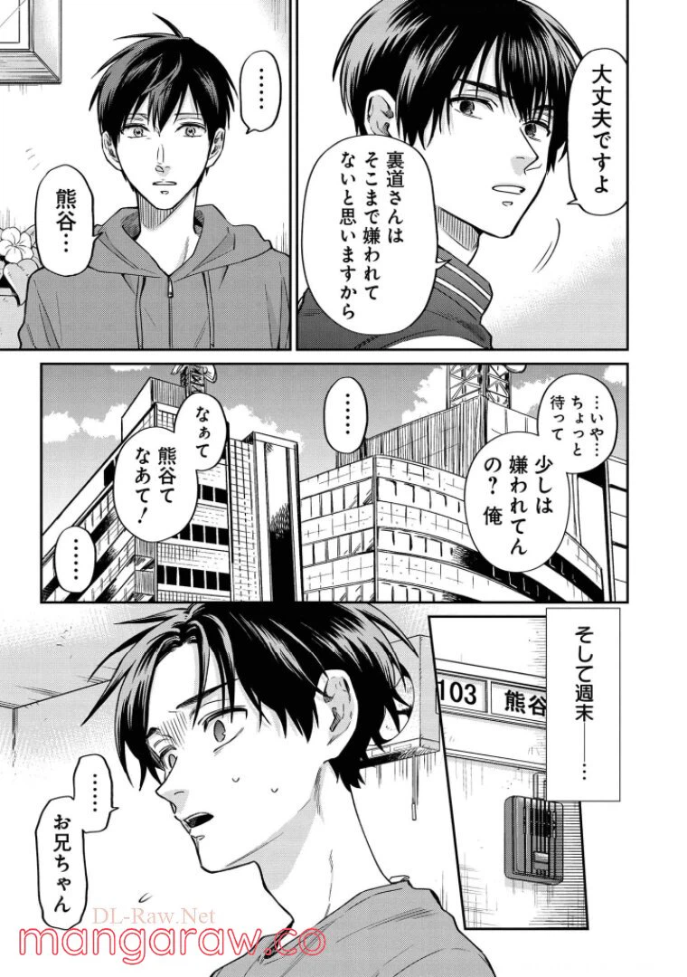 ページ 10 — 第41話