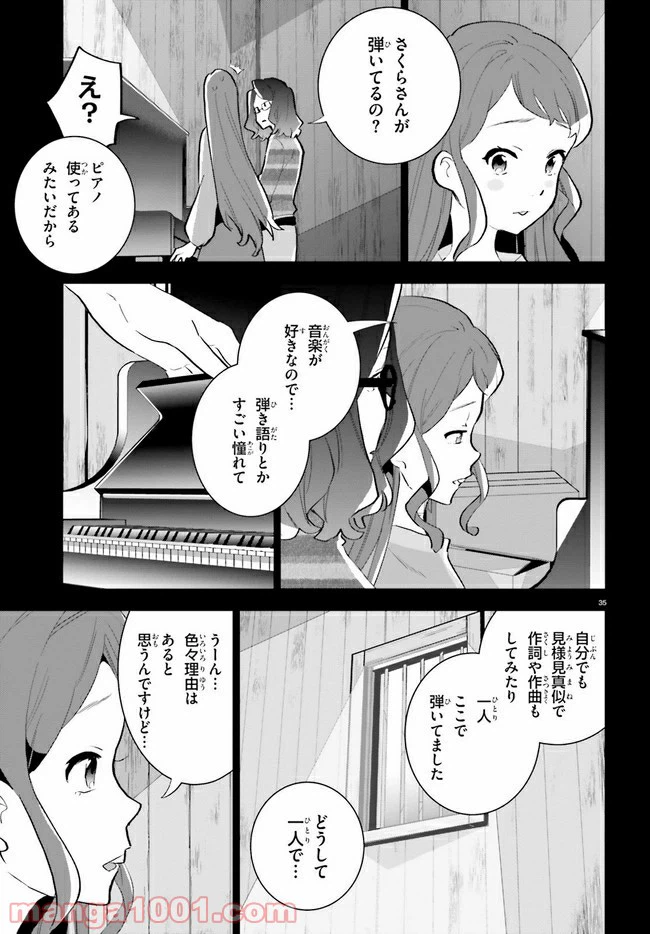 ページ 35 — 第13話