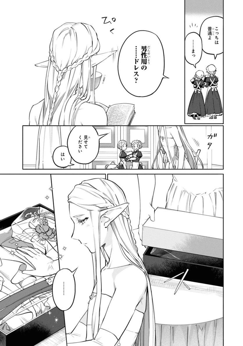ページ 6 — 第1.4話