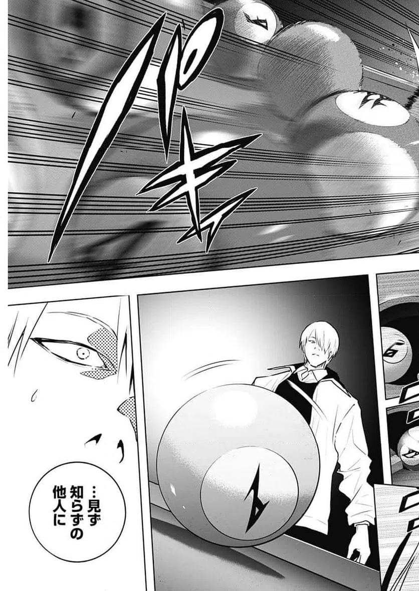 ページ 15 — 第126話