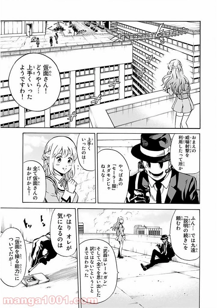 ページ 15 — 第69話
