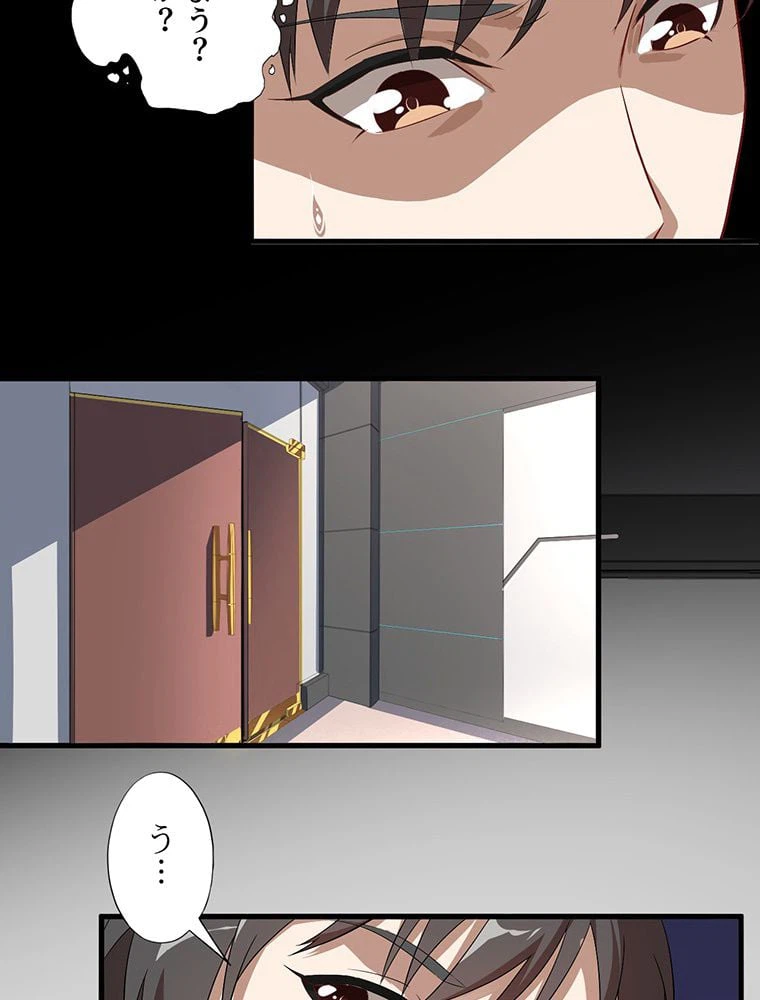 ページ 31 — 第15話