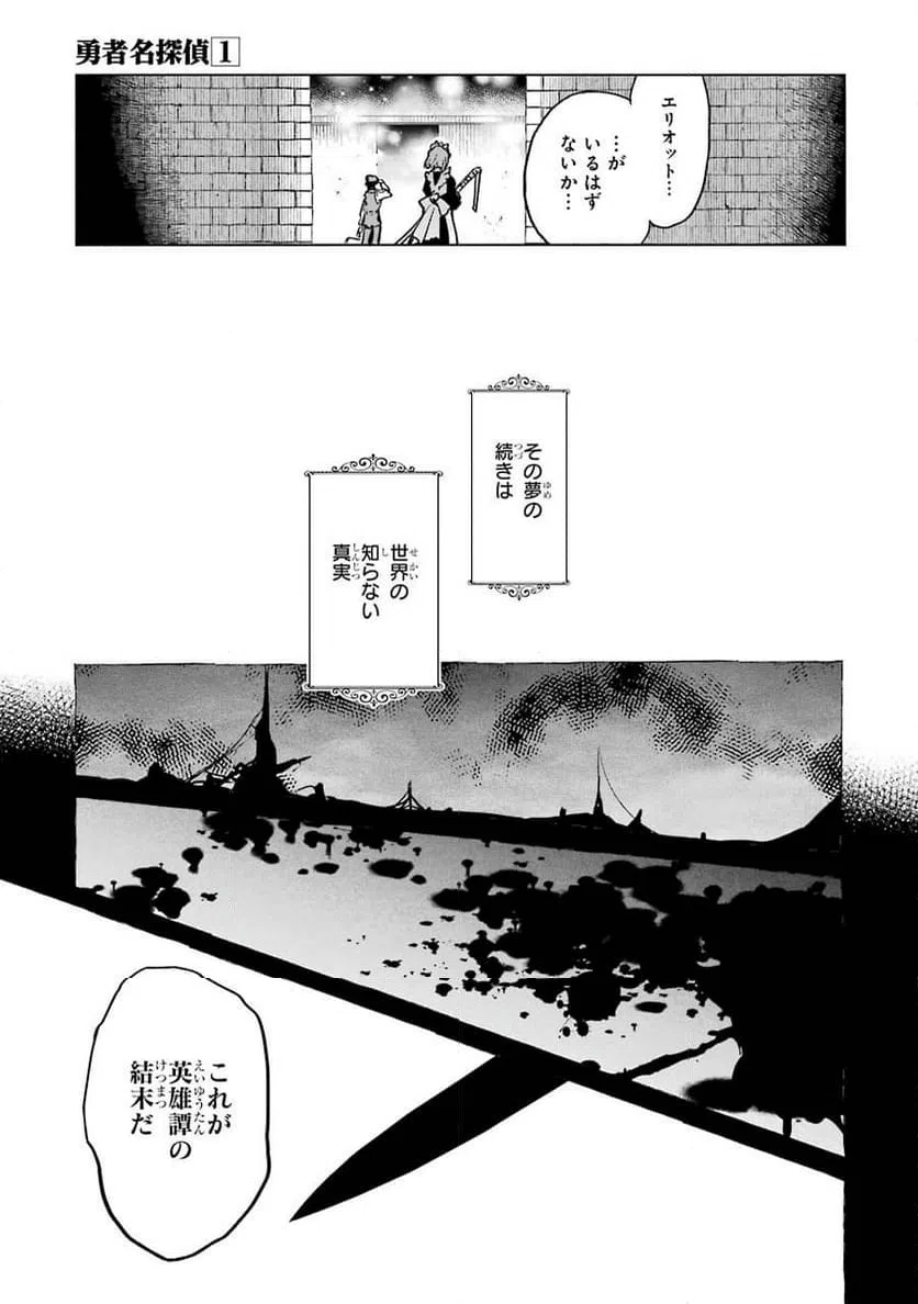 ページ 41 — 第4話