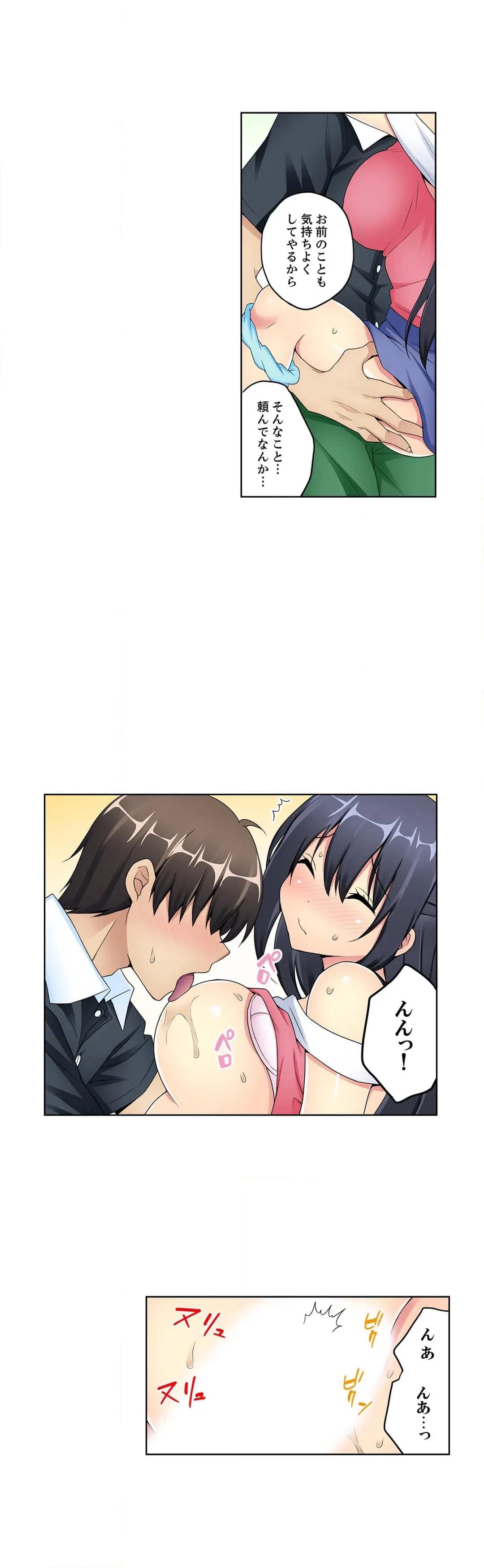 ページ 13 — 第8話