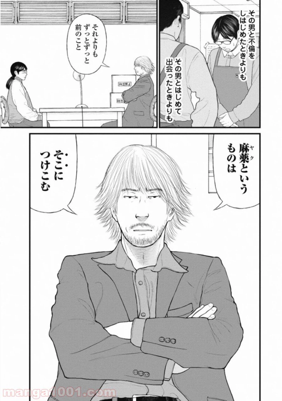 ページ 13 — 第62話