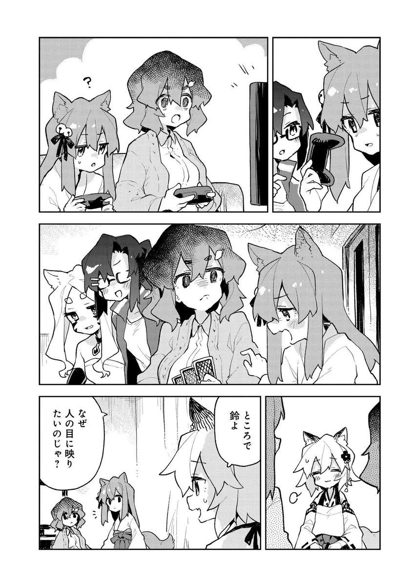 ページ 7 — 第68話