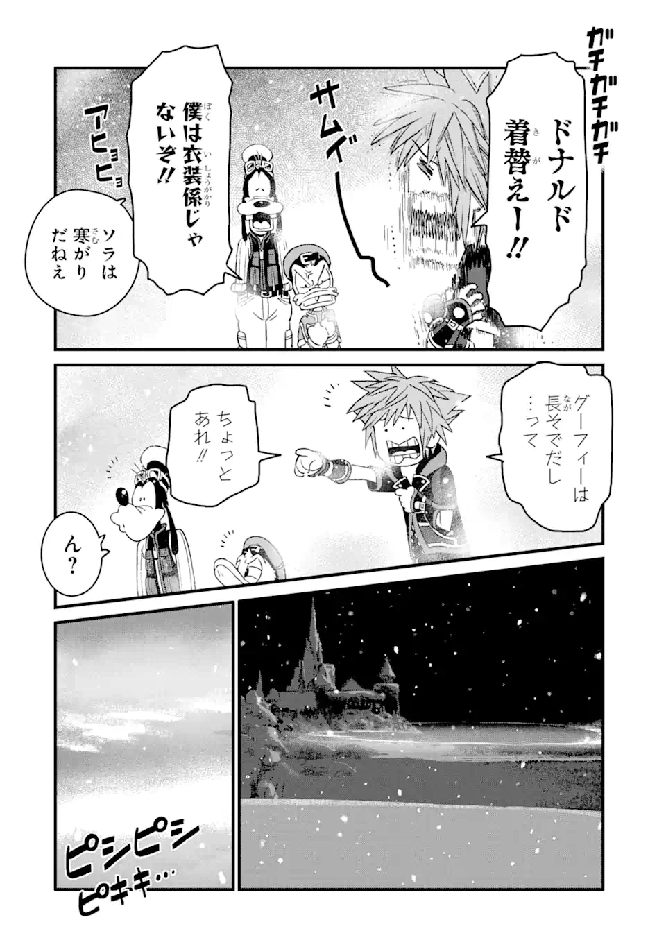 ページ 16 — 第28話