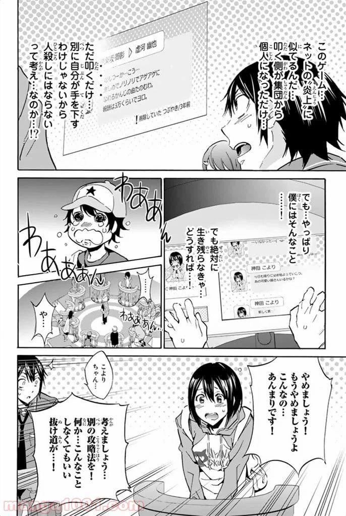 ページ 7 — 第7話