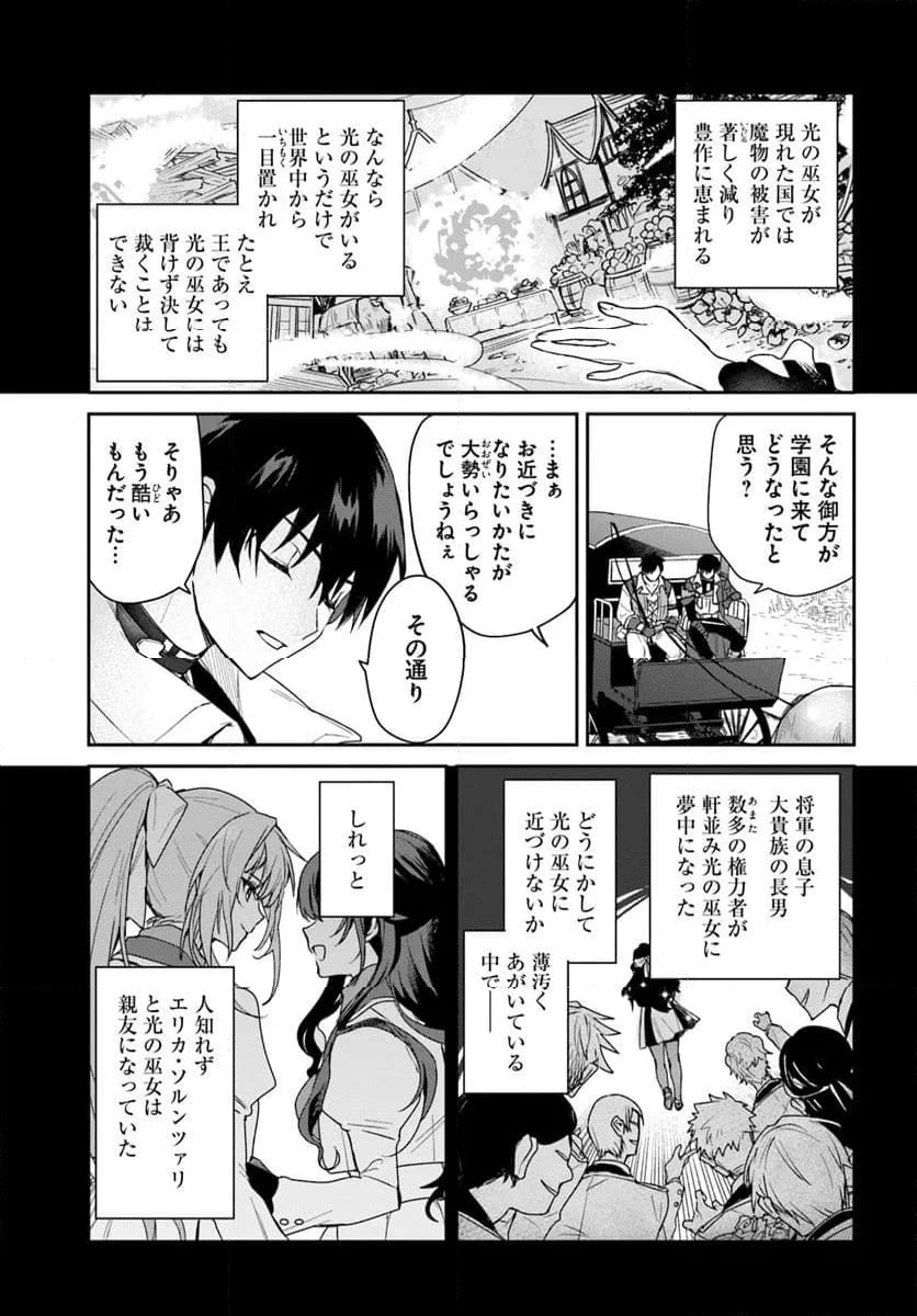 ページ 7 — 第1話