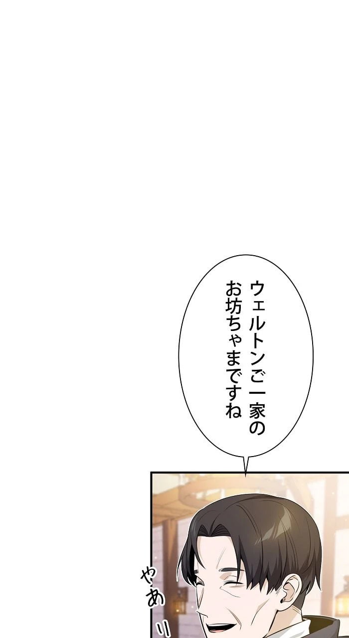 ページ 13 — 第19話