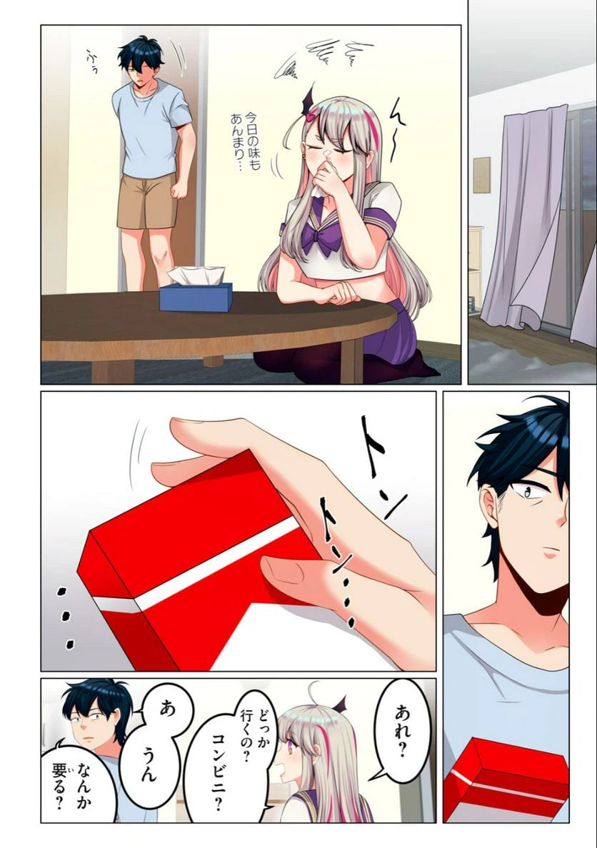 ページ 4 — 第4.1話
