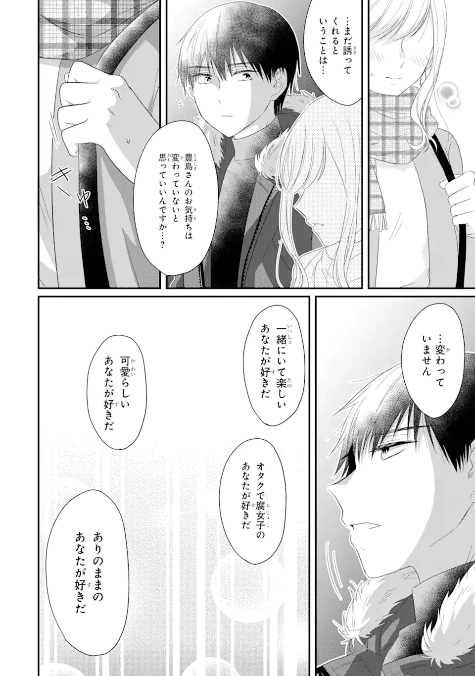 ページ 11 — 第1.3話
