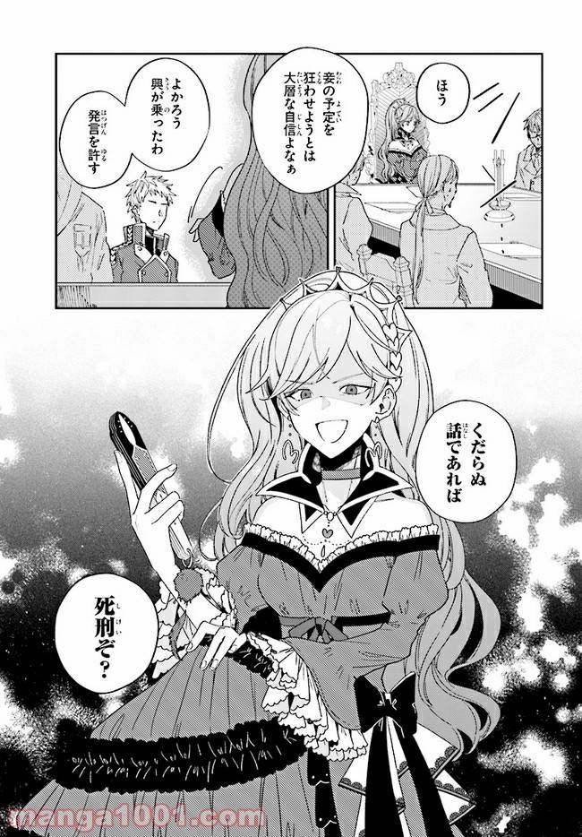 ページ 7 — 第2.2話