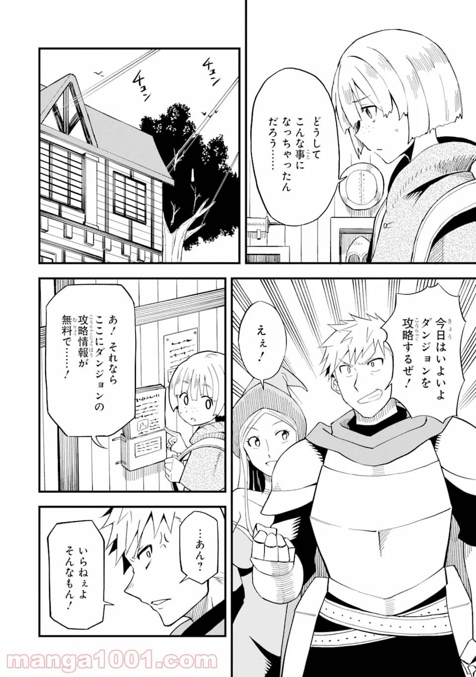 ページ 13 — 第11話