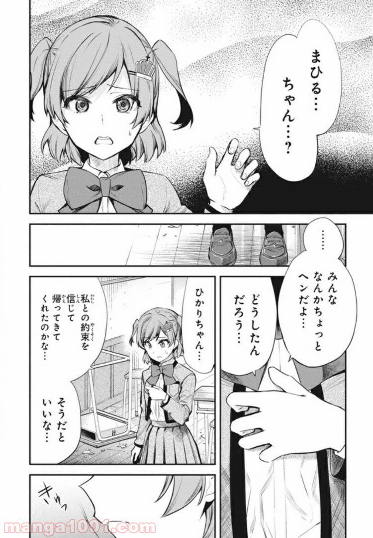 ページ 24 — 第2話