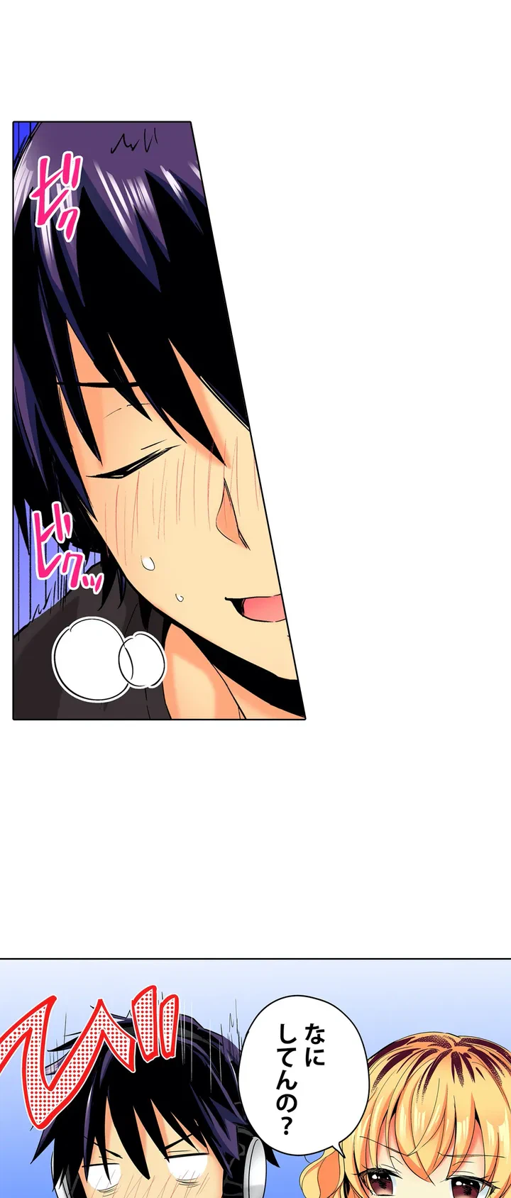 ページ 19 — 第4話