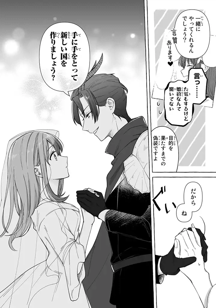 ページ 3 — 第1.2話
