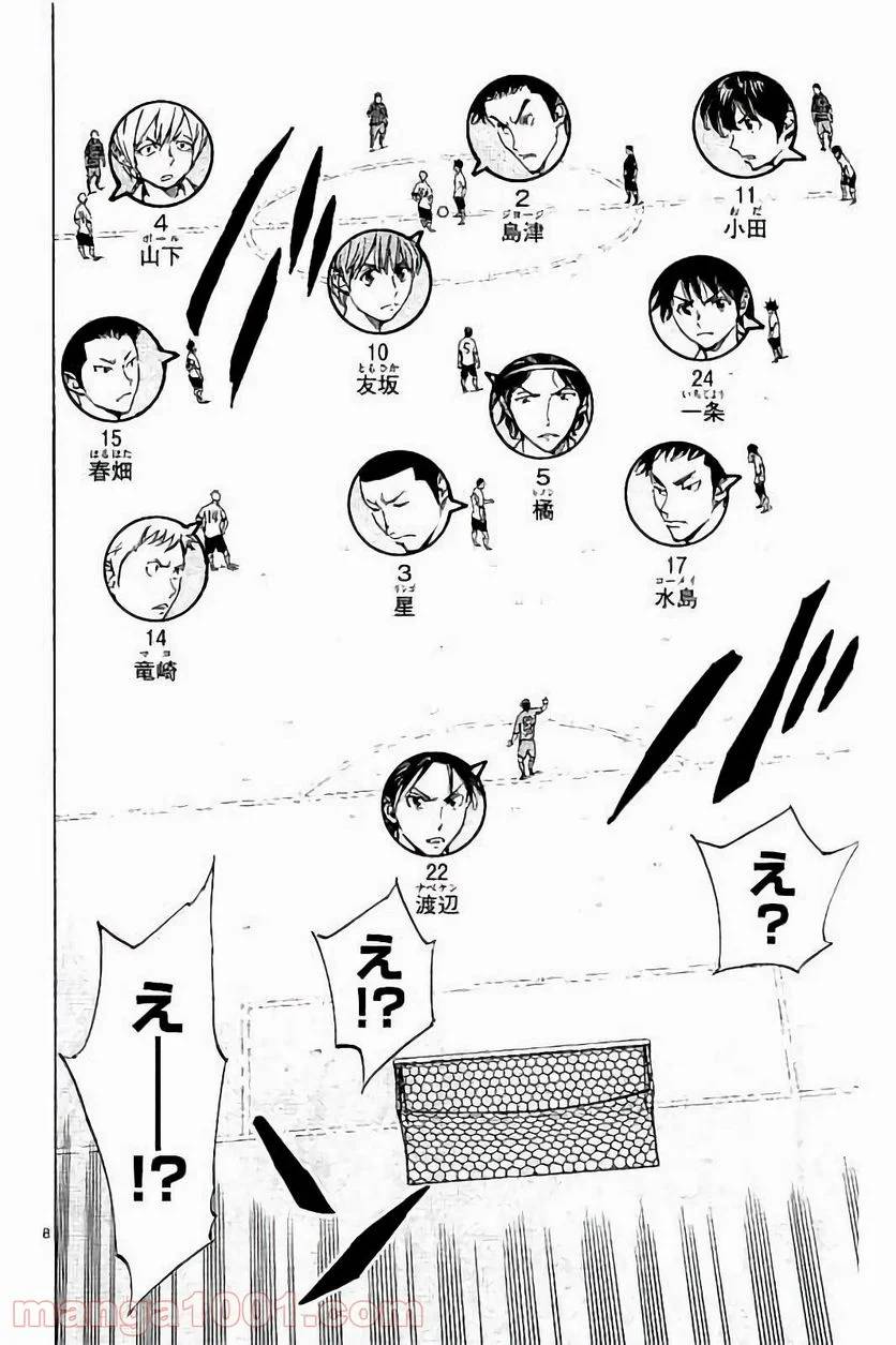 ページ 8 — 第220話