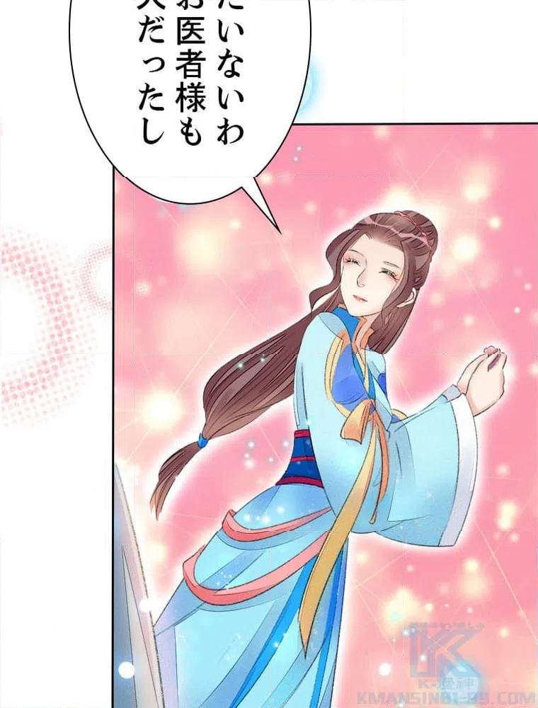 ページ 29 — 第59話