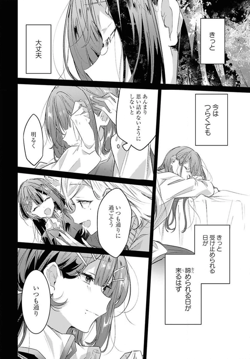 ページ 10 — 第50.2話