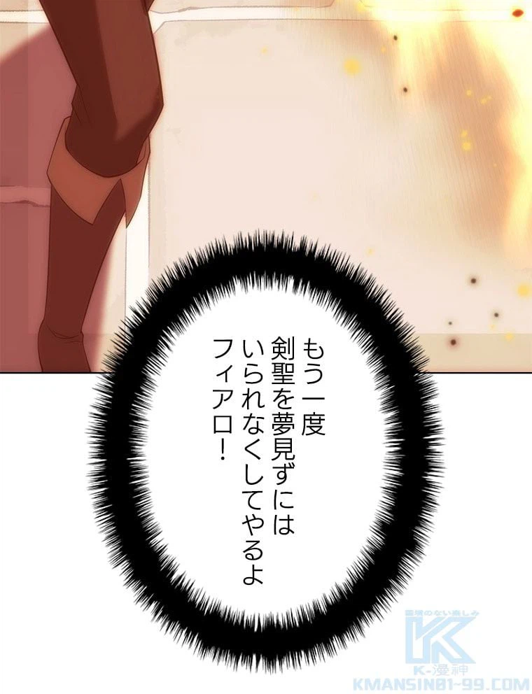 ページ 17 — 第169話
