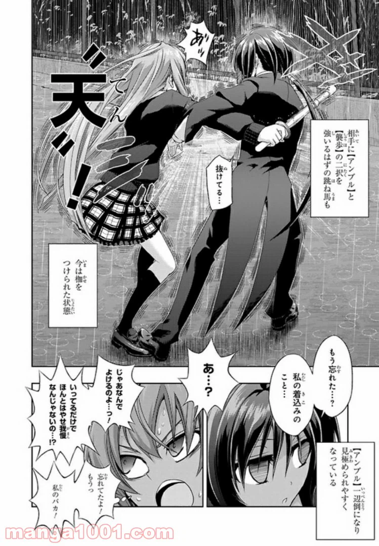 ページ 6 — 第45話