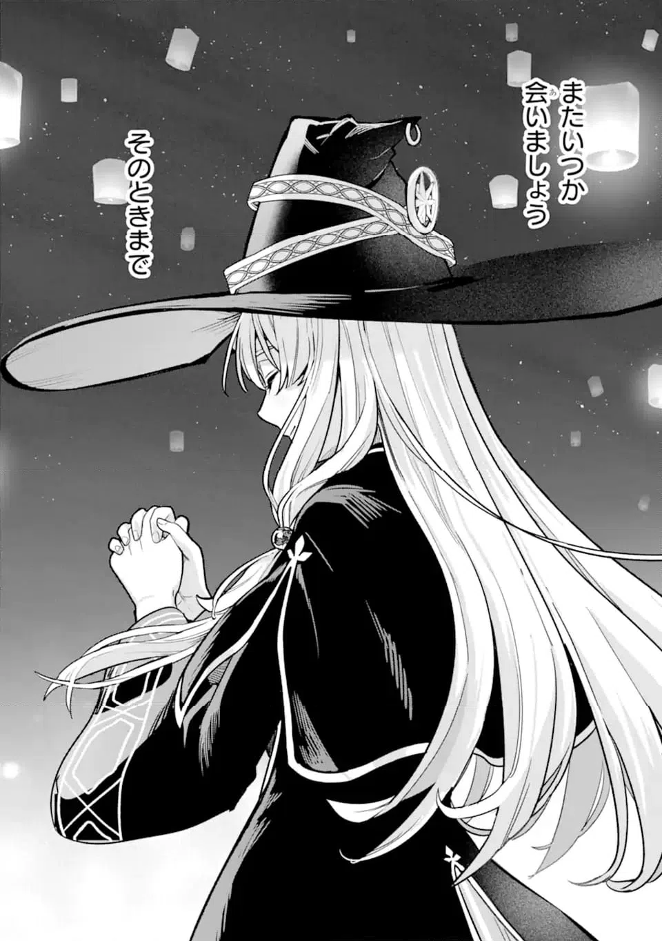 ページ 10 — 第23.4話