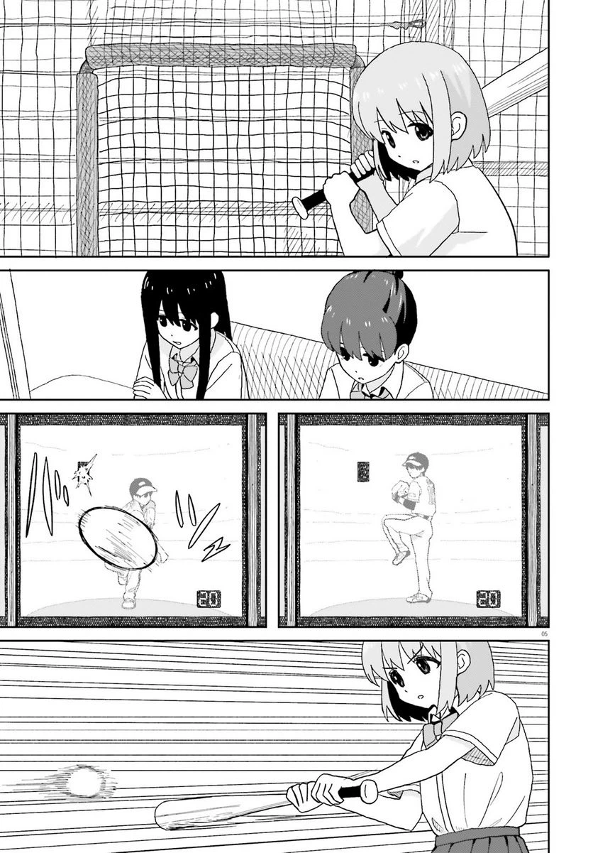 ページ 5 — 第20話