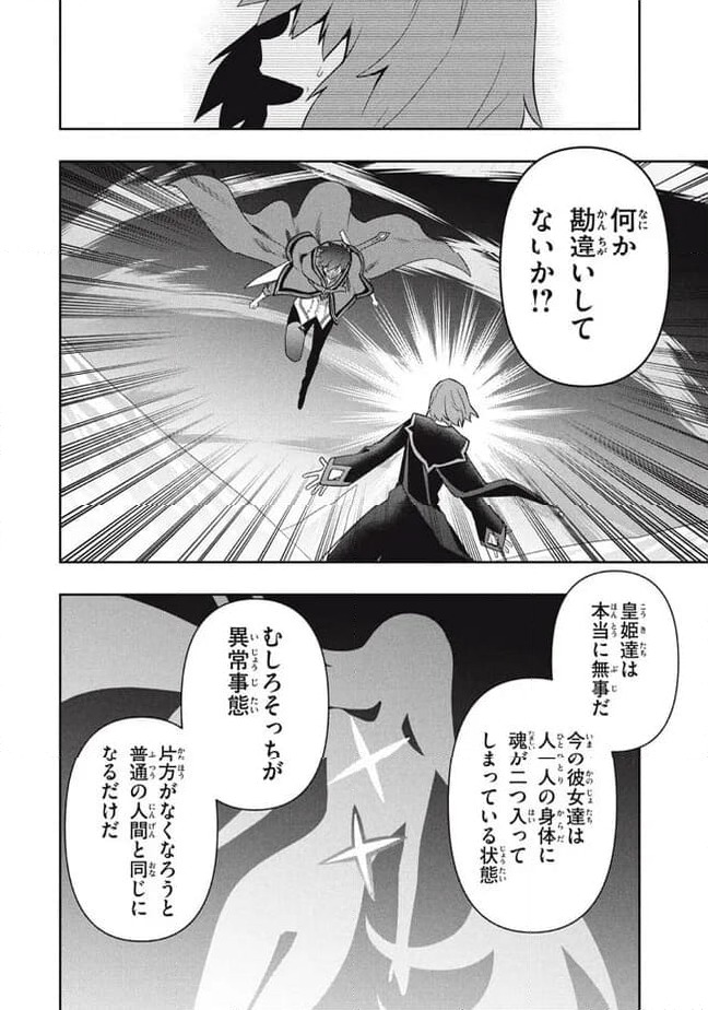 ページ 14 — 第82話