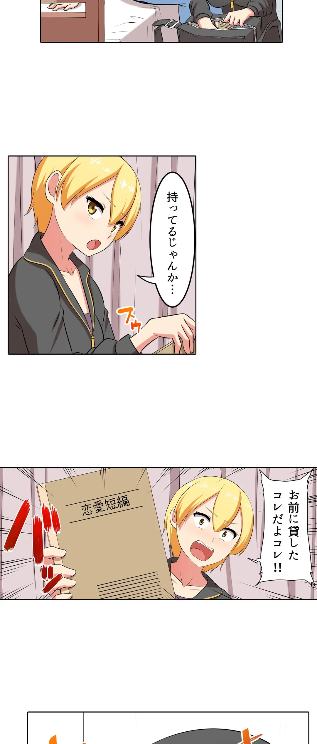 ページ 17 — 第46話