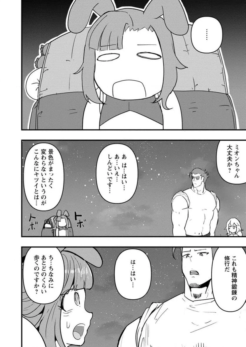 ページ 11 — 第13.2話